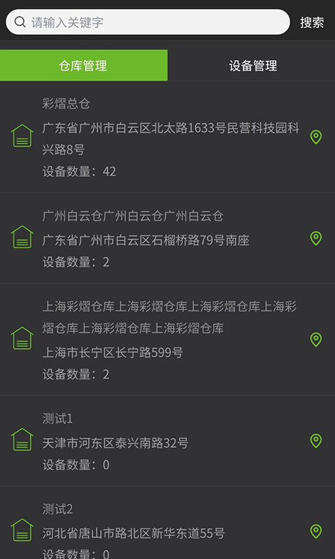 彩熠云截圖3