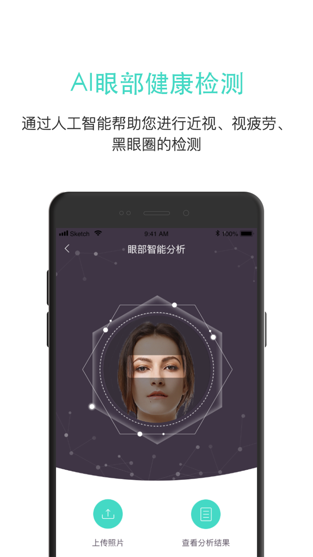 眼护士截图2