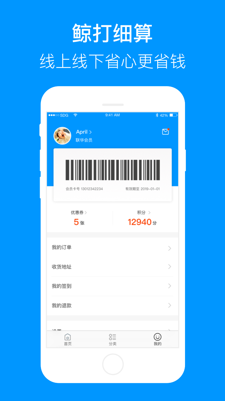联华鲸选截图1