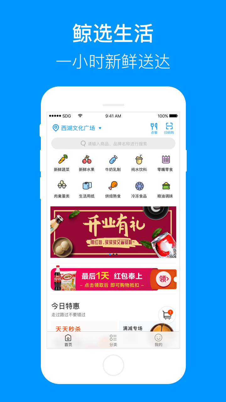 联华鲸选截图2