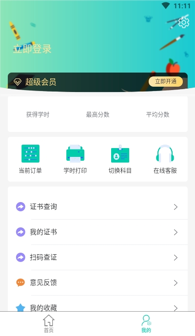 特种安全考试