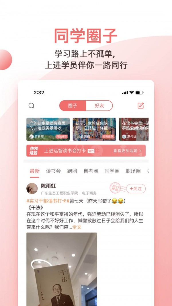 远智教育下载_远智教育ios版下载-1