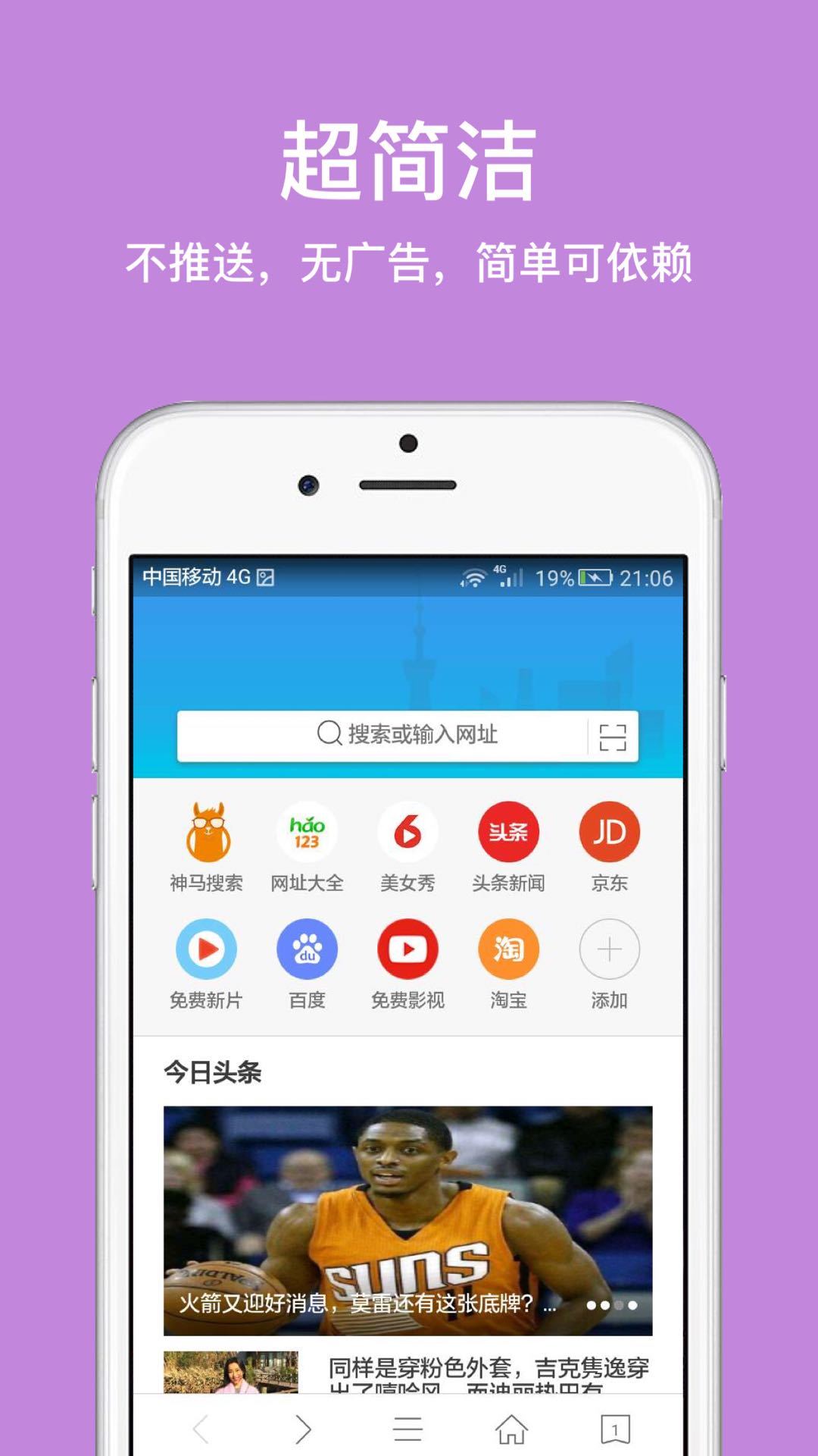 久久浏览器截图2