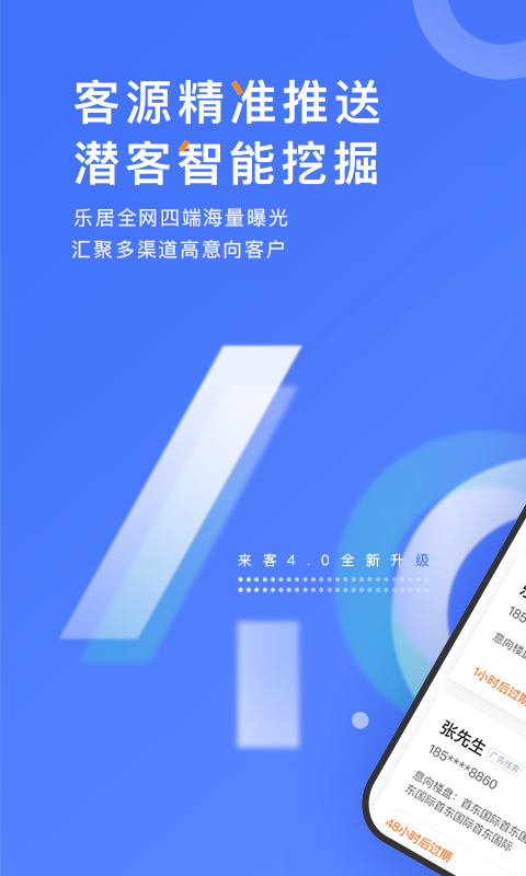 来客截图1