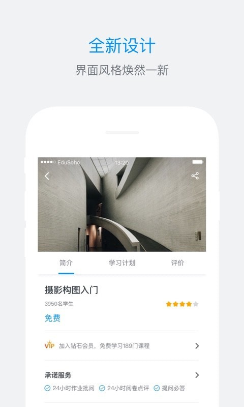 es企培截图2