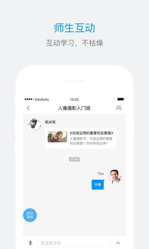 es企培截图3