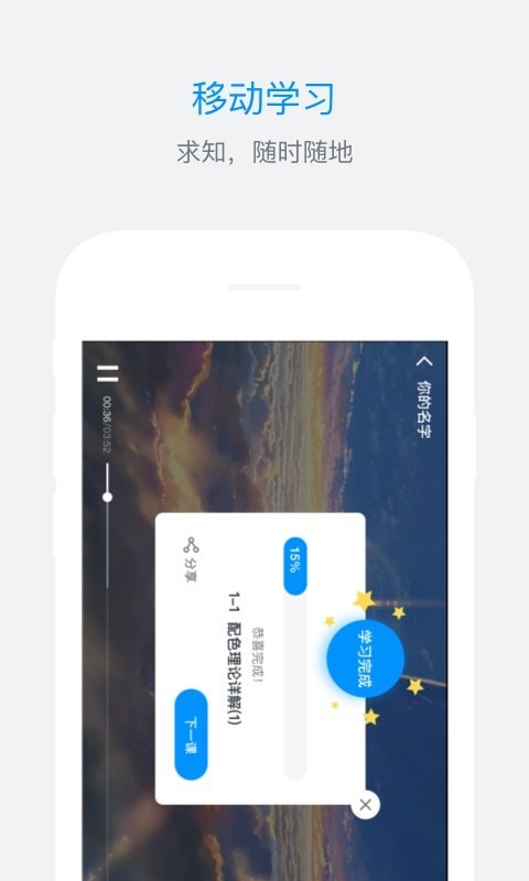 es企培截图1