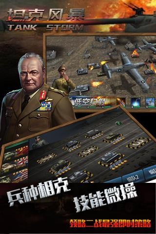 坦克风暴合金重甲截图2