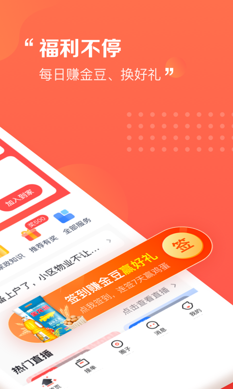 阿姨一点通截图1