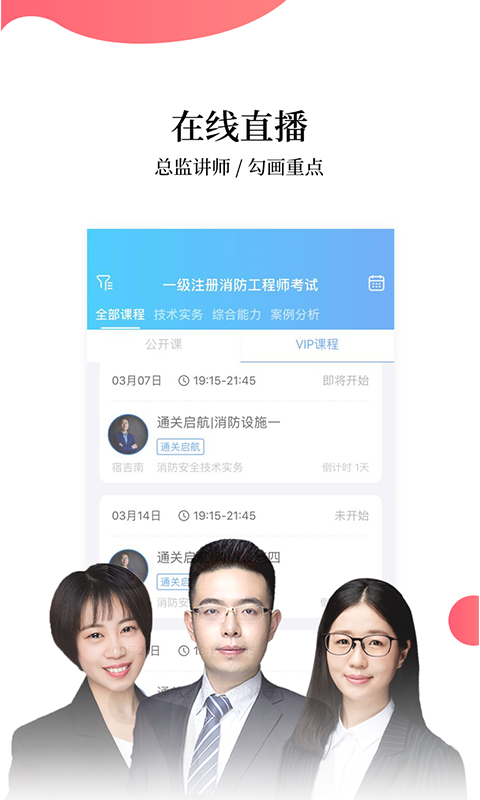 帮考网下载_帮考网ios版下载-2