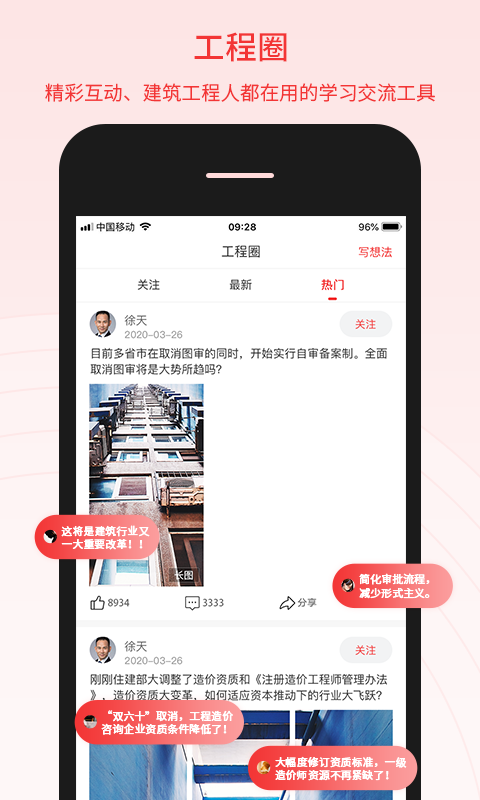 百工驿截图1