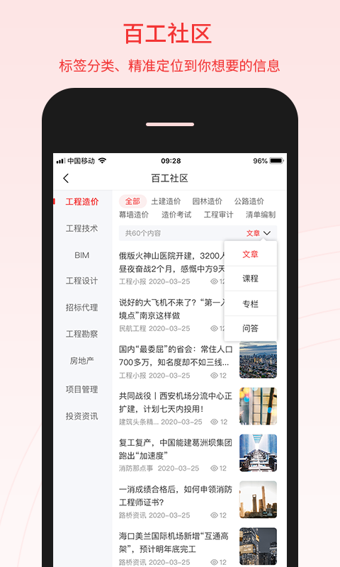 百工驿截图3