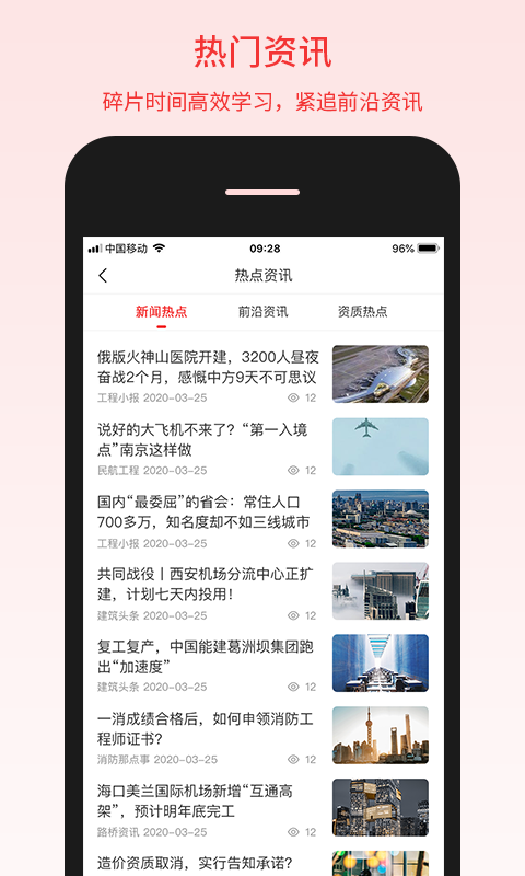百工驿截图2