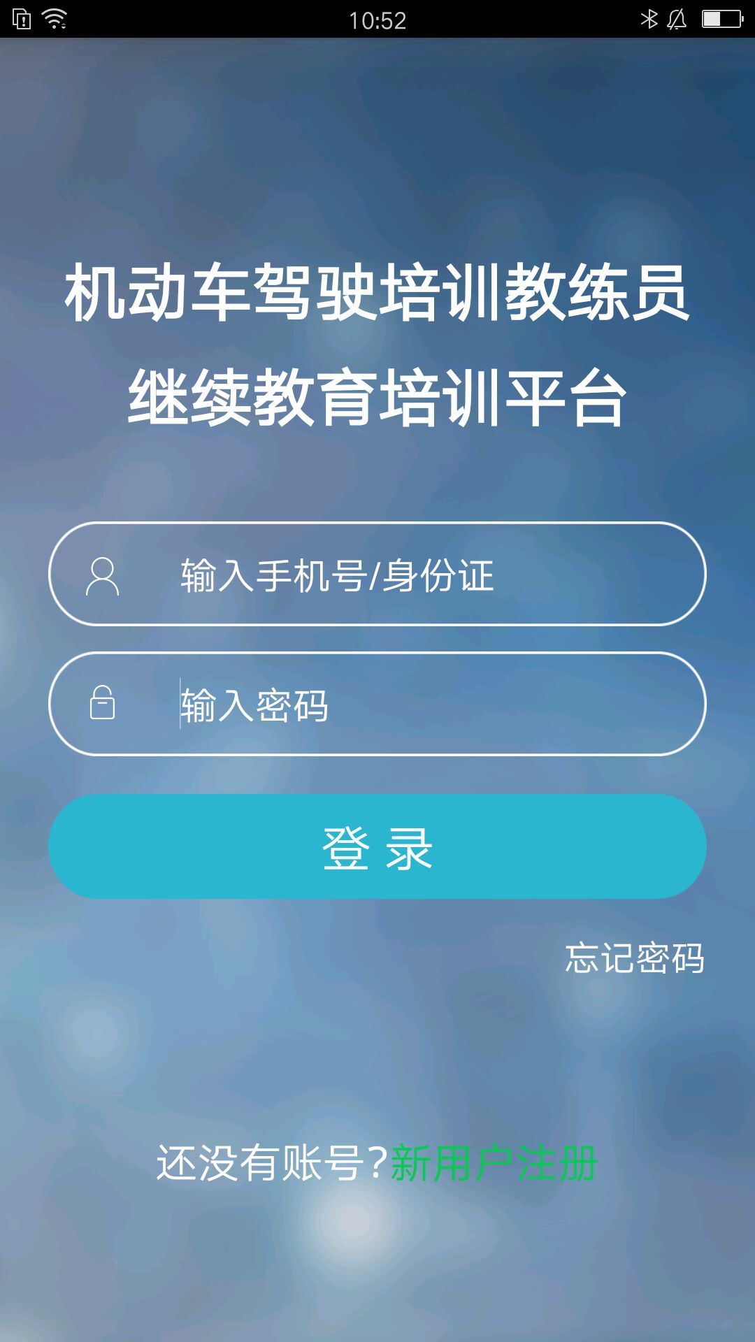 教练员伙伴截图1