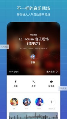 听果音乐截图1