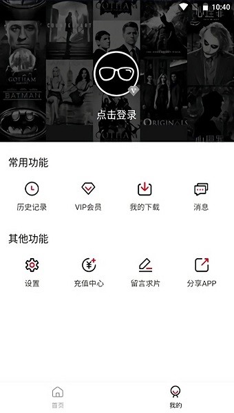 影音猎手截图3