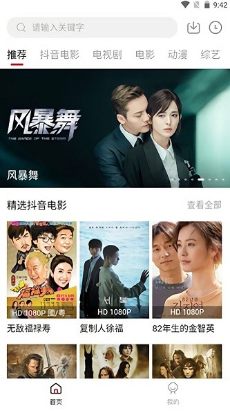 影音猎手截图1