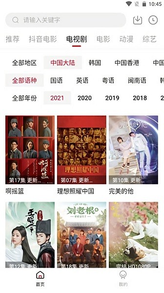 影音猎手截图2