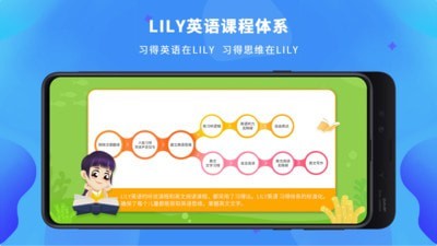 lily英语网校截图2