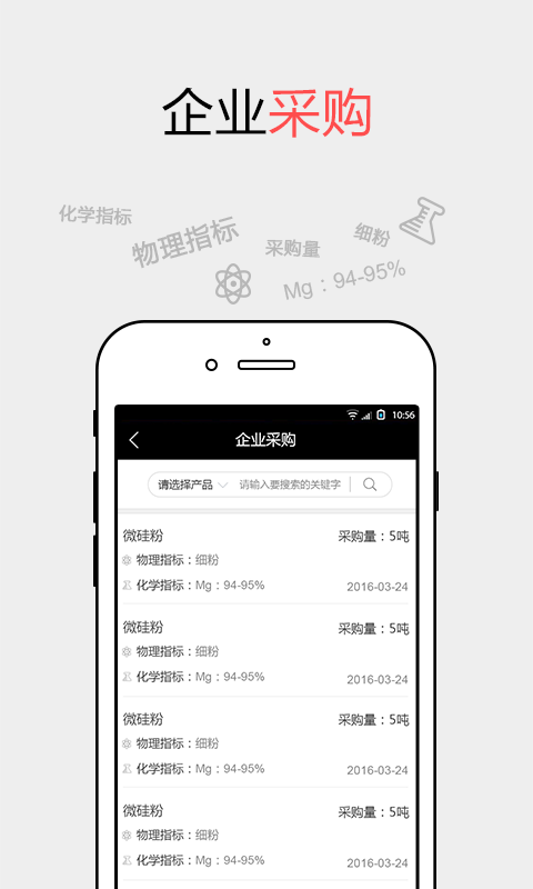 耐材之窗截图1