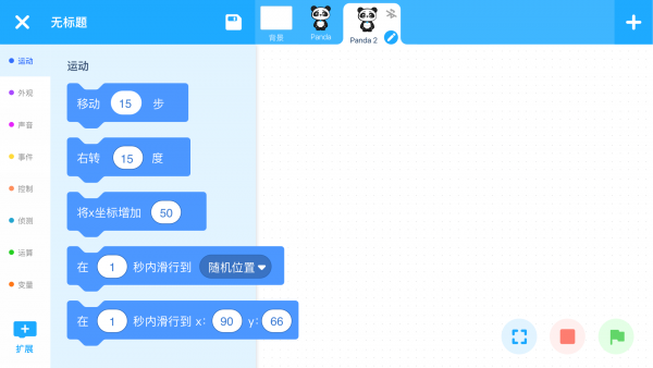 慧编程app下载_慧编程app最新版下载-2