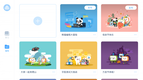 慧编程app下载_慧编程app最新版下载-1