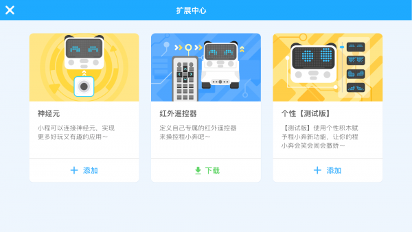 慧编程app下载_慧编程app最新版下载-0