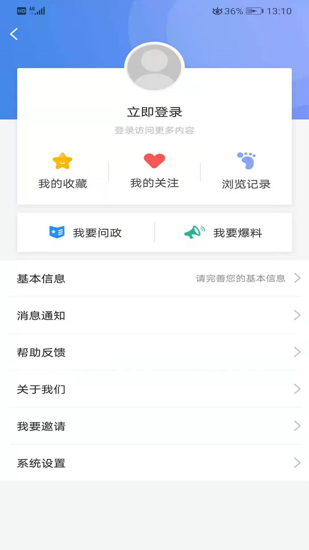 开封plus截图1