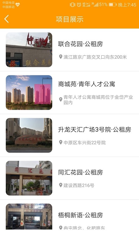 郑州租赁截图3