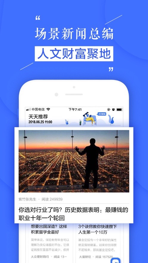 天天在线