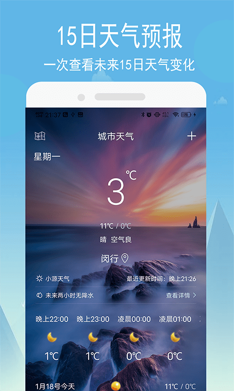 小源截图2
