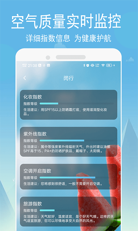 小源截图3