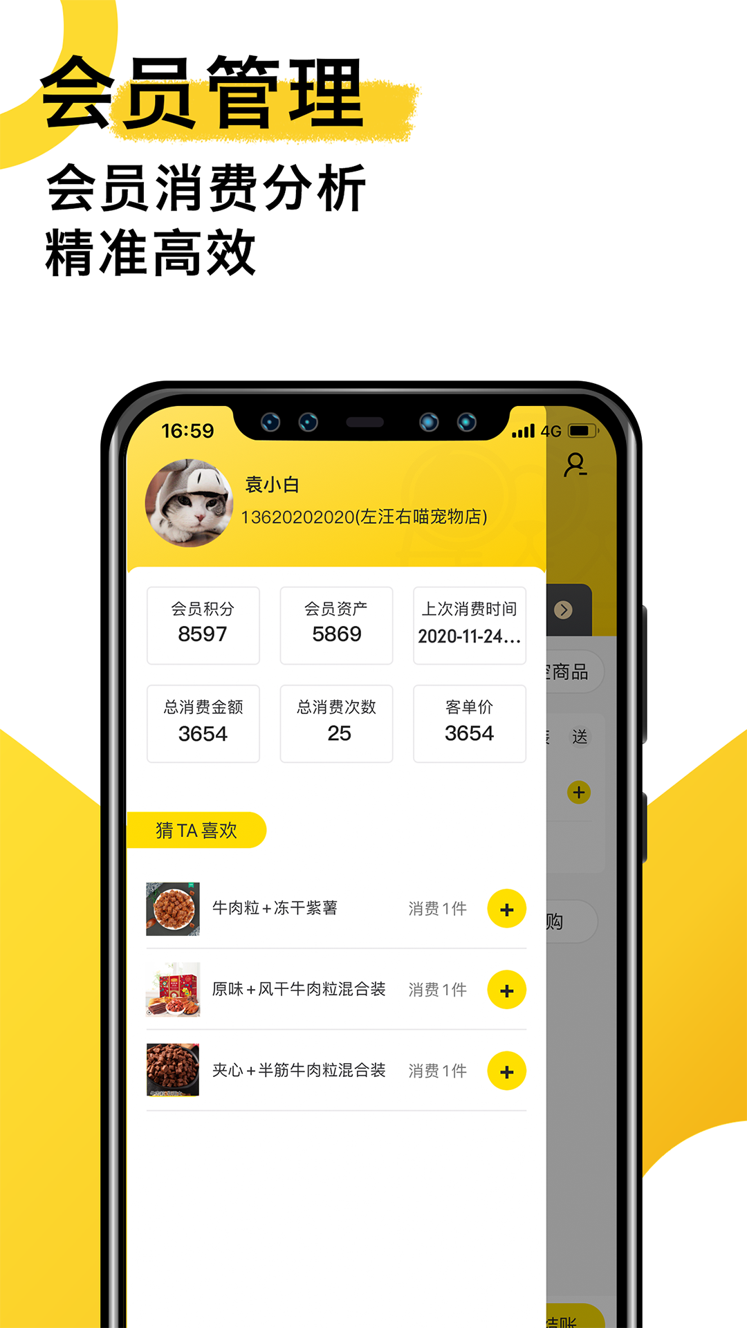 宠老板截图3