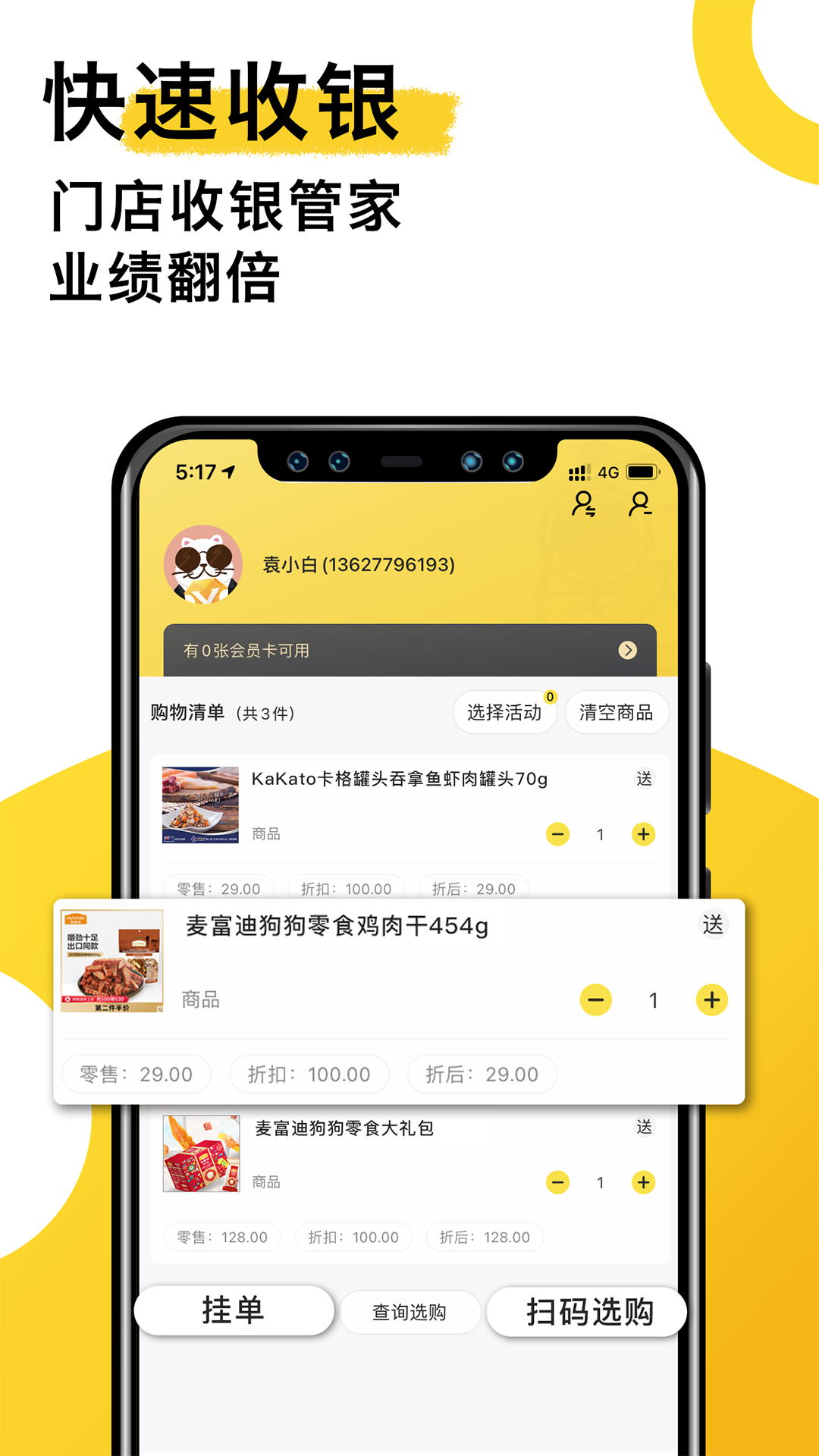 宠老板截图1
