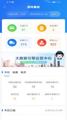 天府蓝截图2
