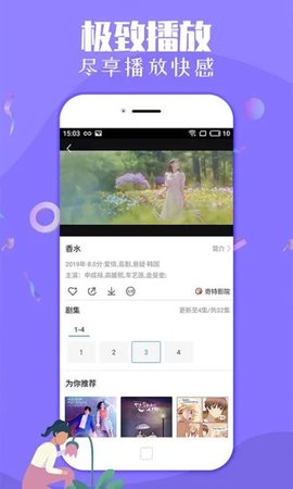 柚子影视截图1