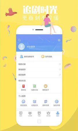 柚子影视截图2