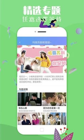 柚子影视截图3