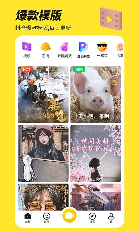 biu神器截图3