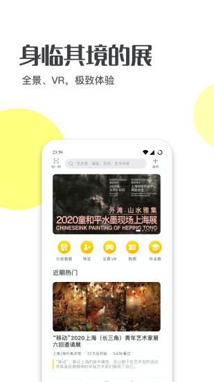 艺术头条截图3