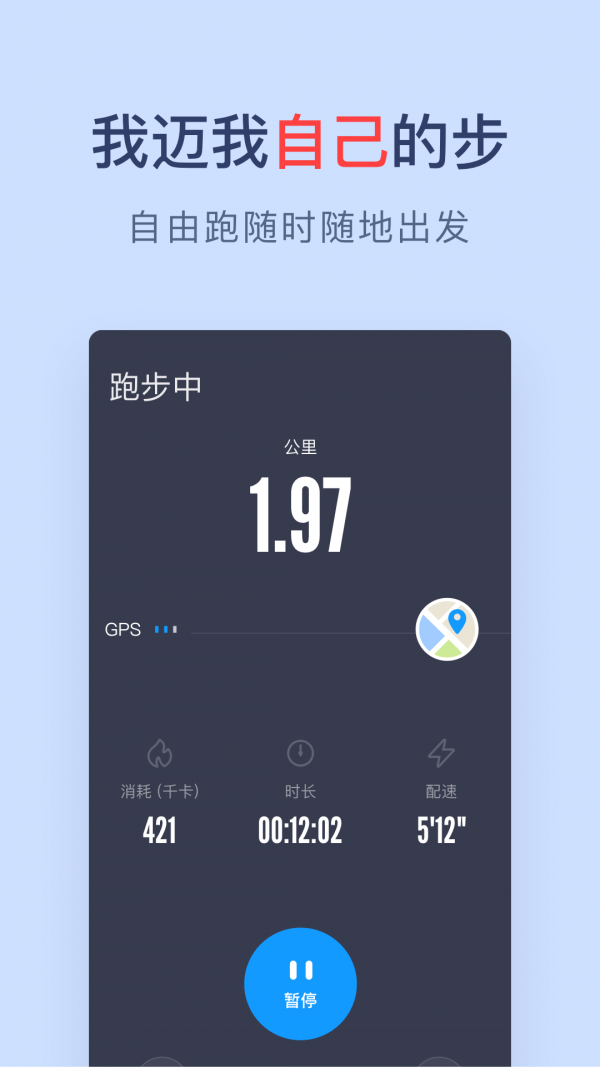 闪动校园截图1