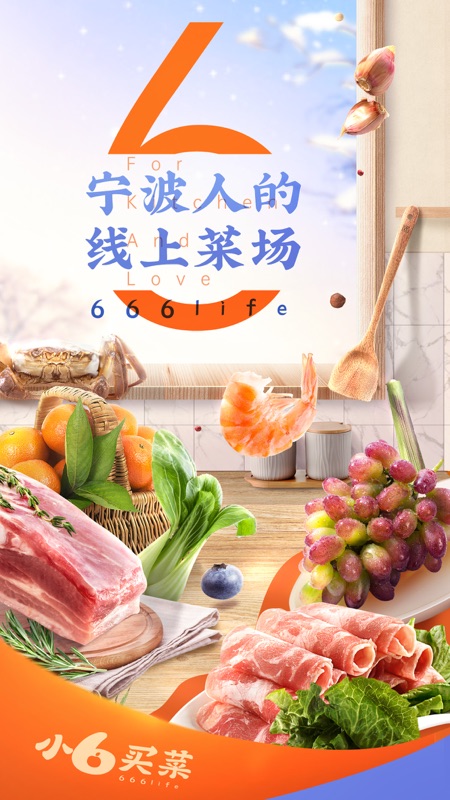 小6买菜截图3