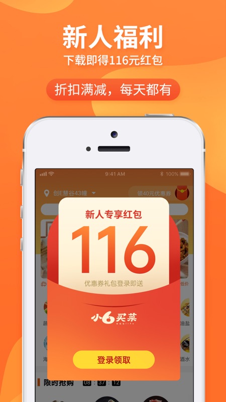 小6买菜截图2
