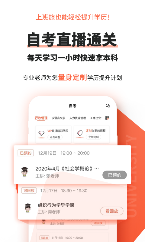 自考网截图2