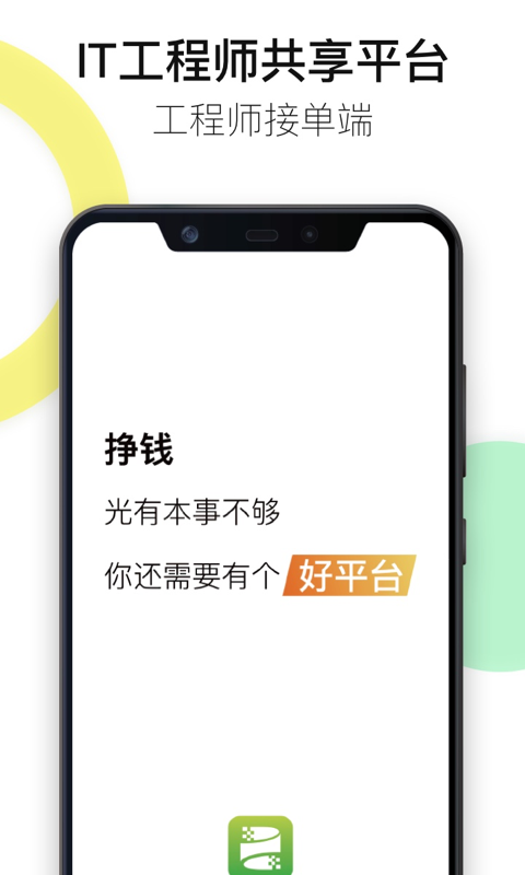 神行工程师截图2