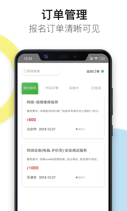 神行工程师截图1