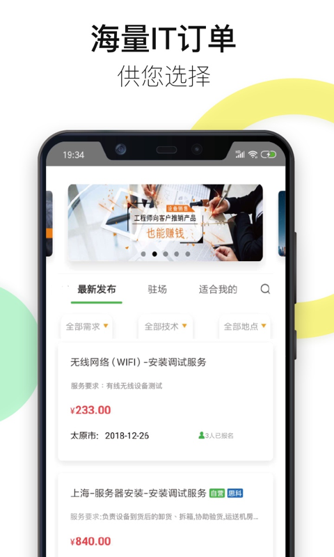 神行工程师截图3
