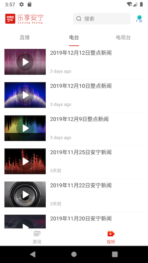 乐享安宁截图2
