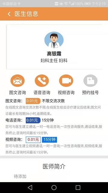 玖玖医养截图3