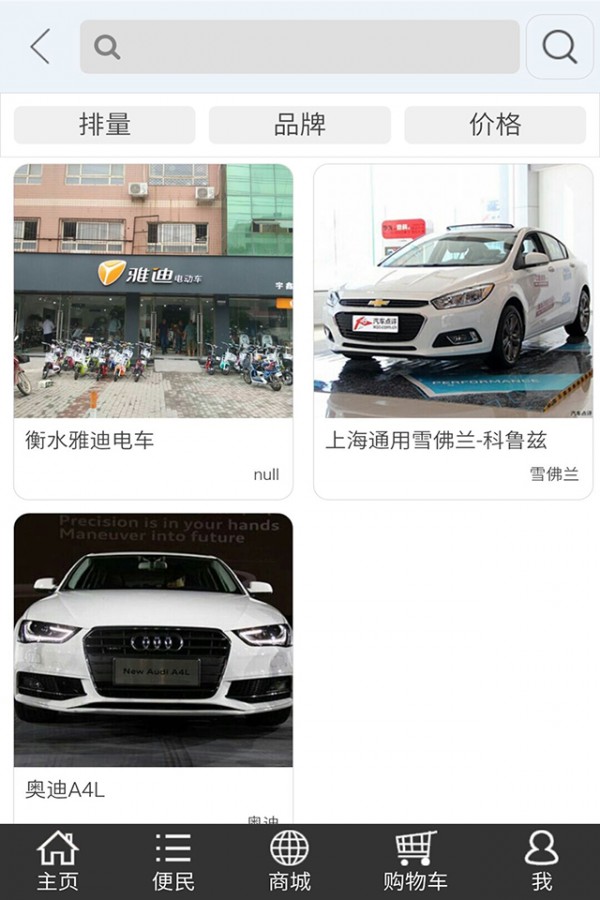 衡水日报_截图3